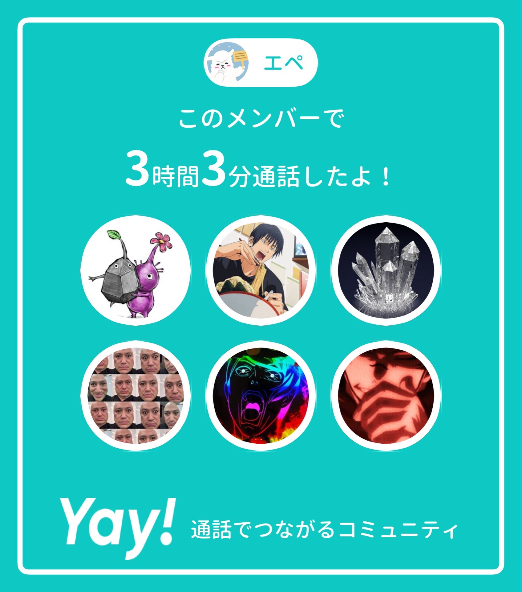 いわぴくみん | 好きでつながるバーチャルワールドYay!（イェイ）