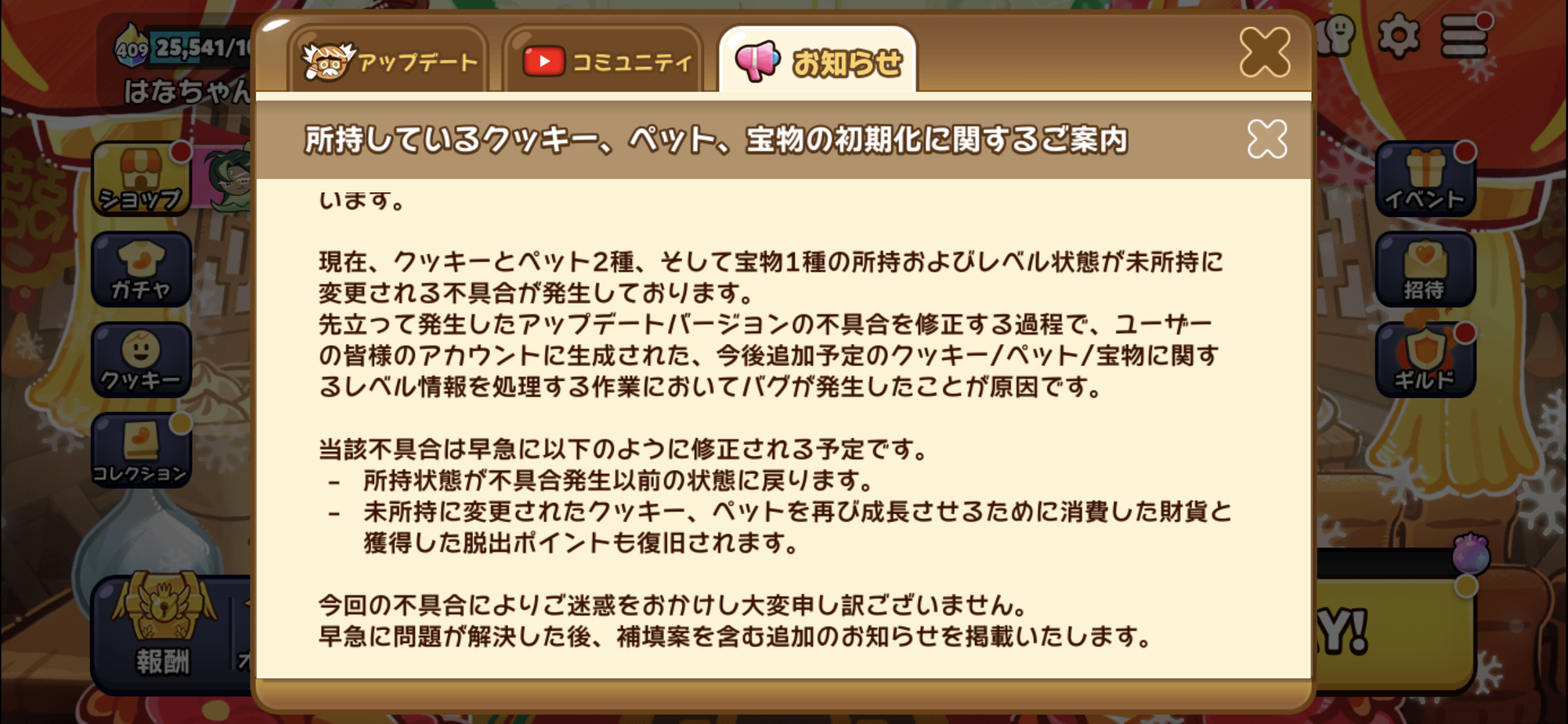 クッキーラン オーブンブレイク】 | 好きでつながるバーチャルワールドYay!（イェイ）