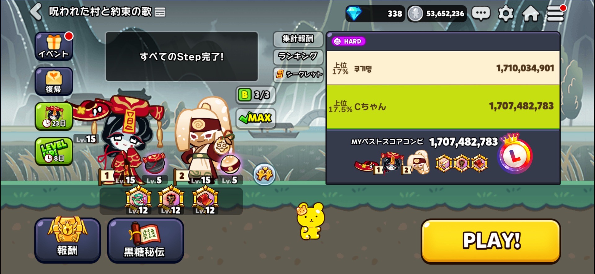 クッキーラン オーブンブレイク】 | 好きでつながるバーチャルワールドYay!（イェイ）