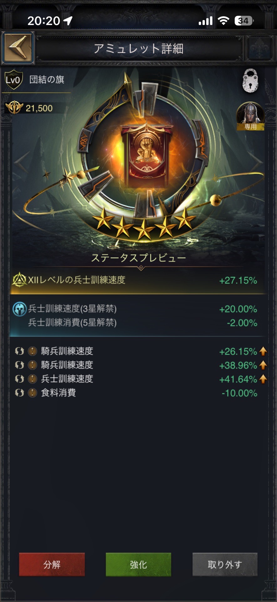 Clash of kings | 好きでつながるバーチャルワールドYay!（イェイ）