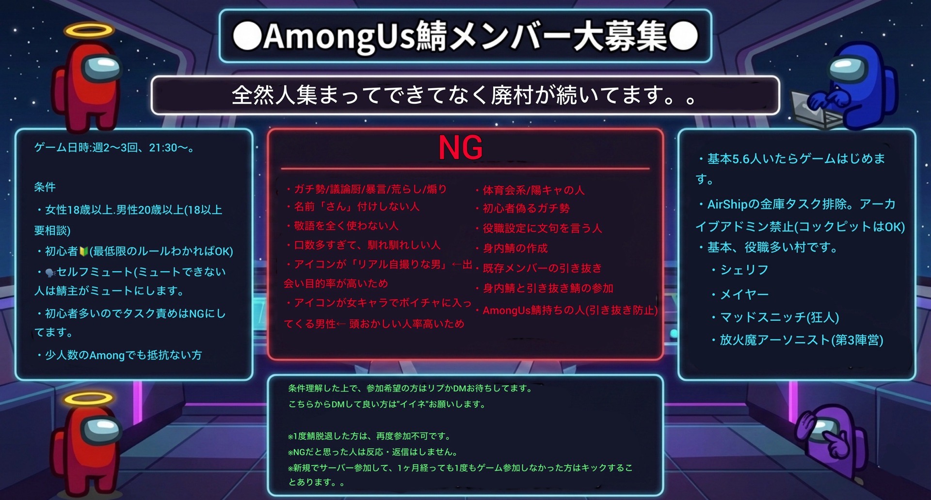 アモングアス募集タイムライン | 好きでつながるバーチャルワールドYay!（イェイ）