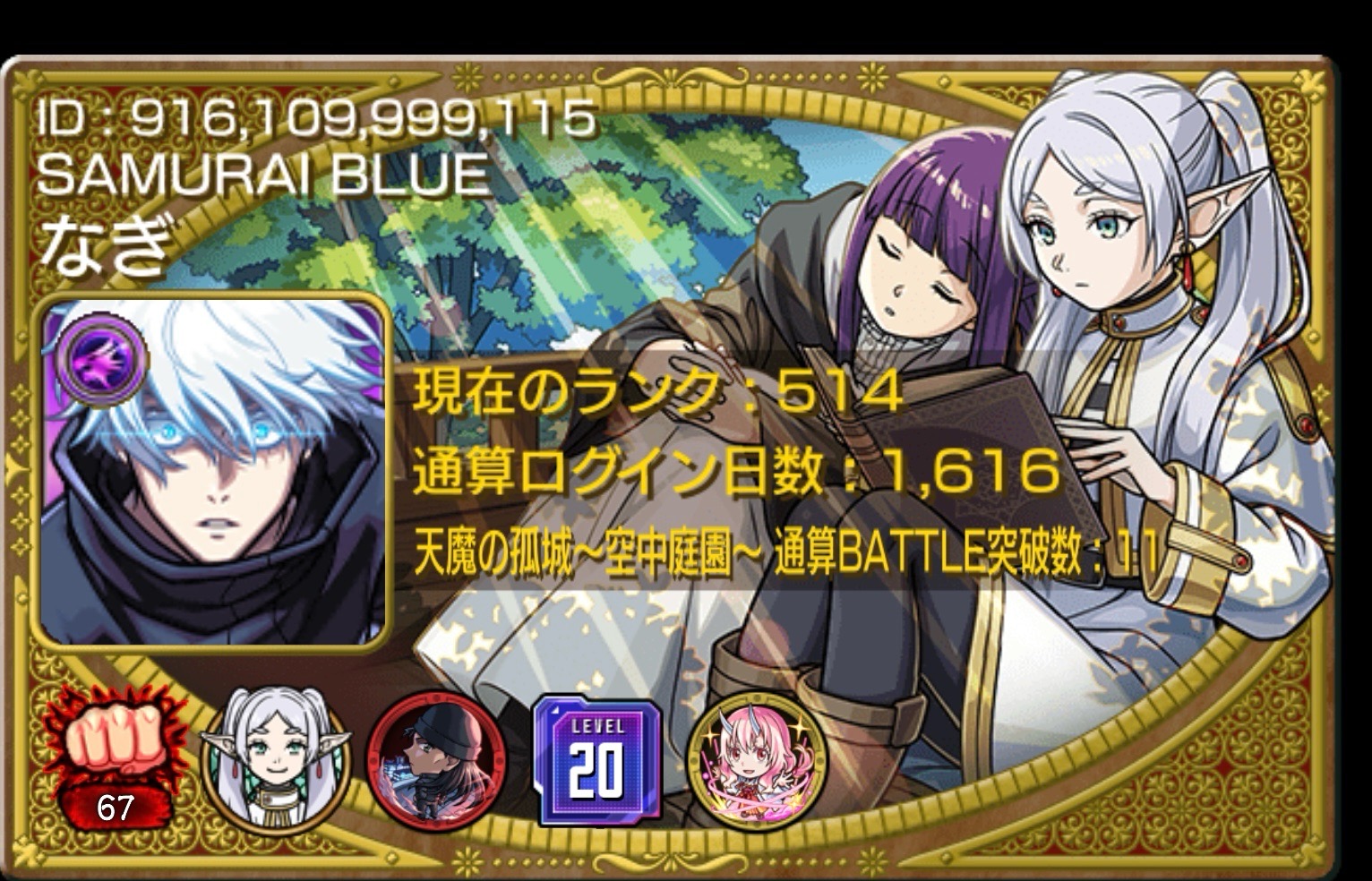 モンスト フレンド 掲示板