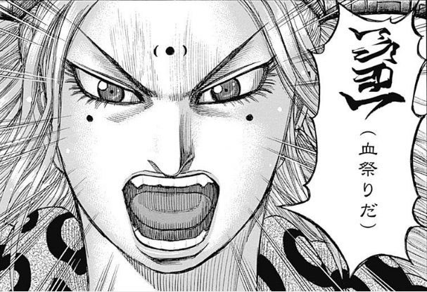 キングダム好きのあなた！大炎起こしませんか？🔥 | 好きでつながる